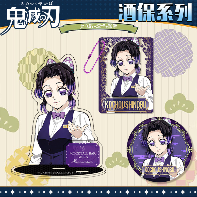 Kimetsu No Yaiba Demon Slayer  - Supply Event 评论和价格