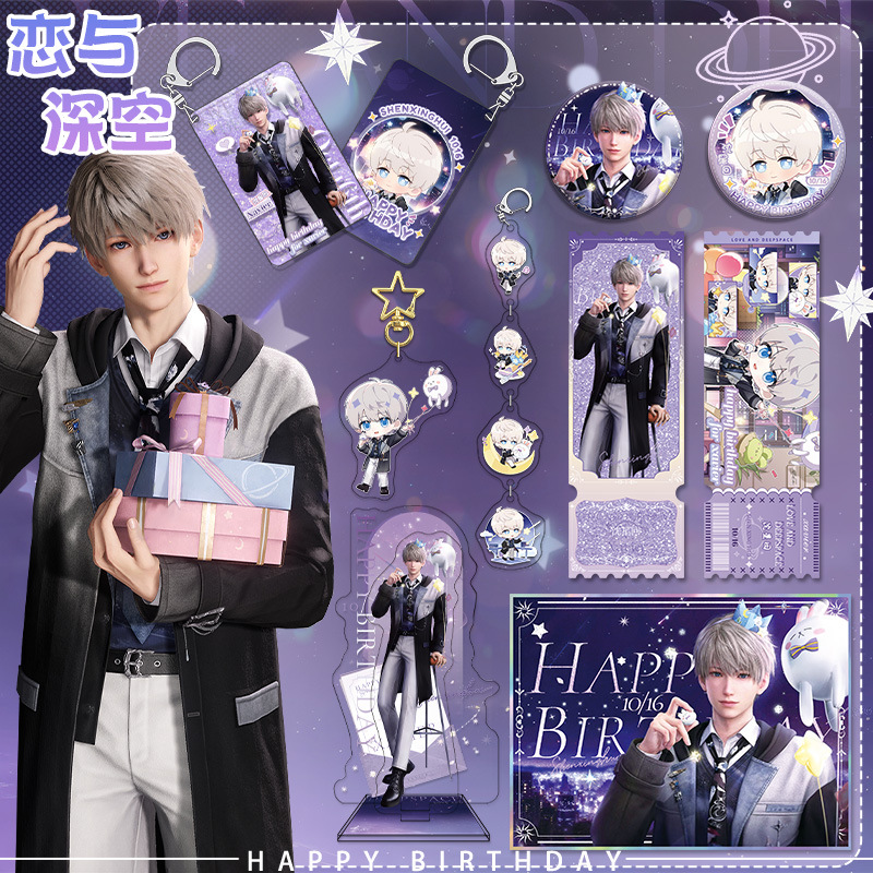 Love and Deepspace Xavier 2025 - Event Support 评论和价格